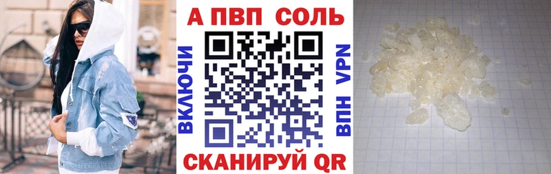 Альфа ПВП Crystall  mega ССЫЛКА  Таганрог 