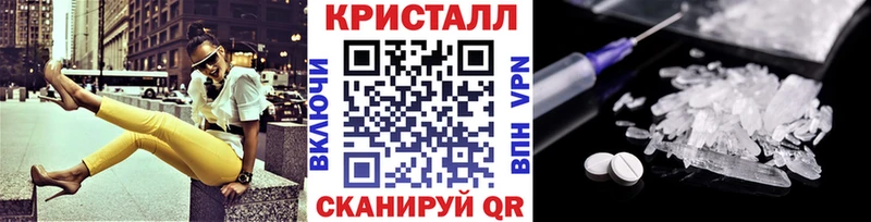 Метамфетамин кристалл  где купить   Таганрог 