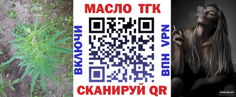 что такое наркотик  площадка телеграм  ТГК THC oil  Таганрог 